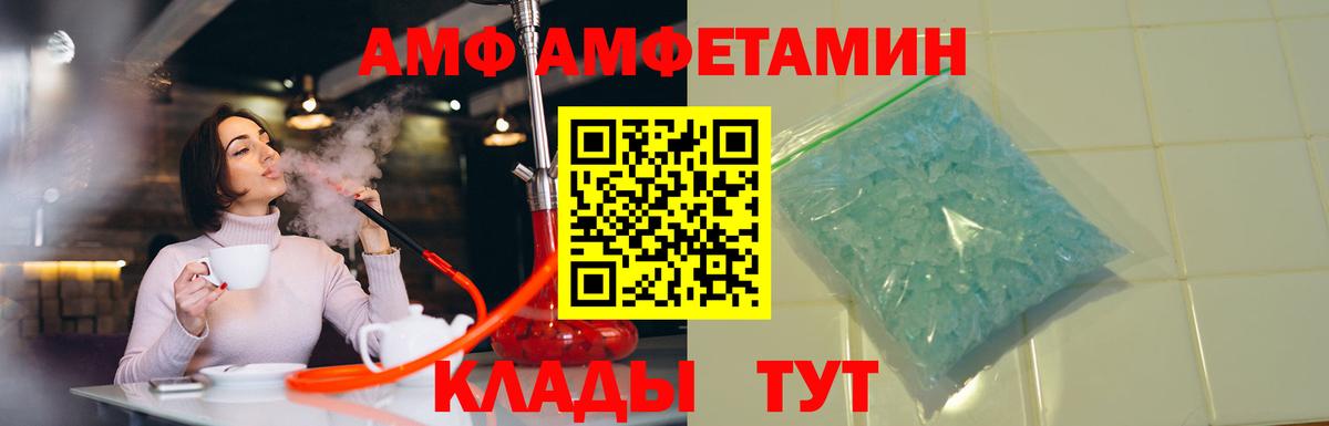 Белово  Амфетамин 97%  АМФЕТАМИН  Вход с VPN 
