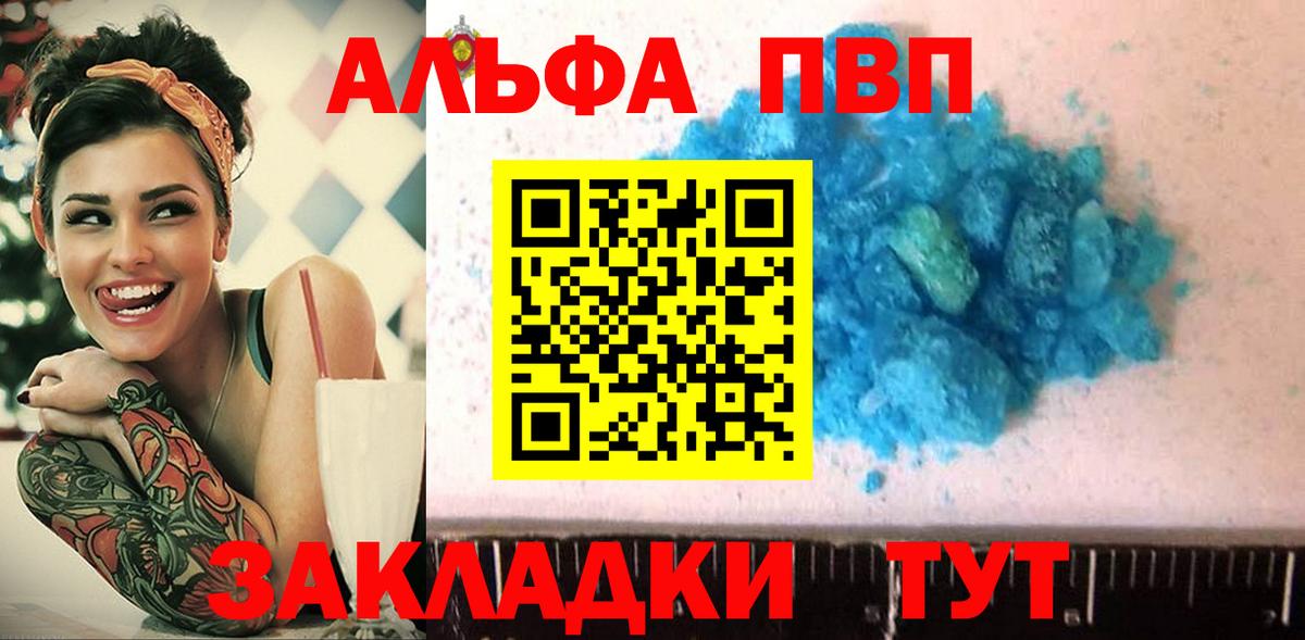 Alfa_PVP крисы CK Белово