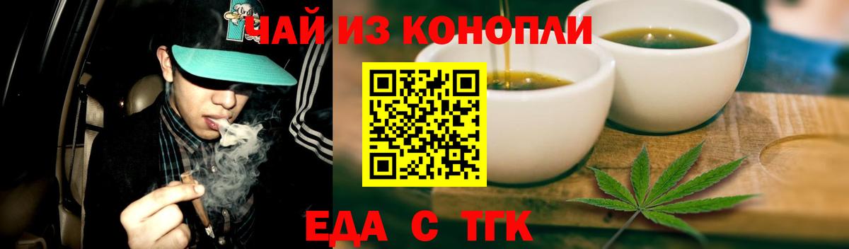 Белово  Печенье с ТГК марихуана  Вход с VPN 