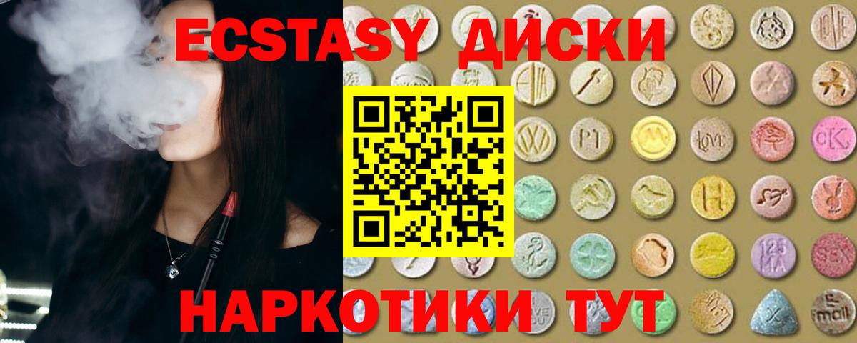 ЭКСТАЗИ 280мг Белово