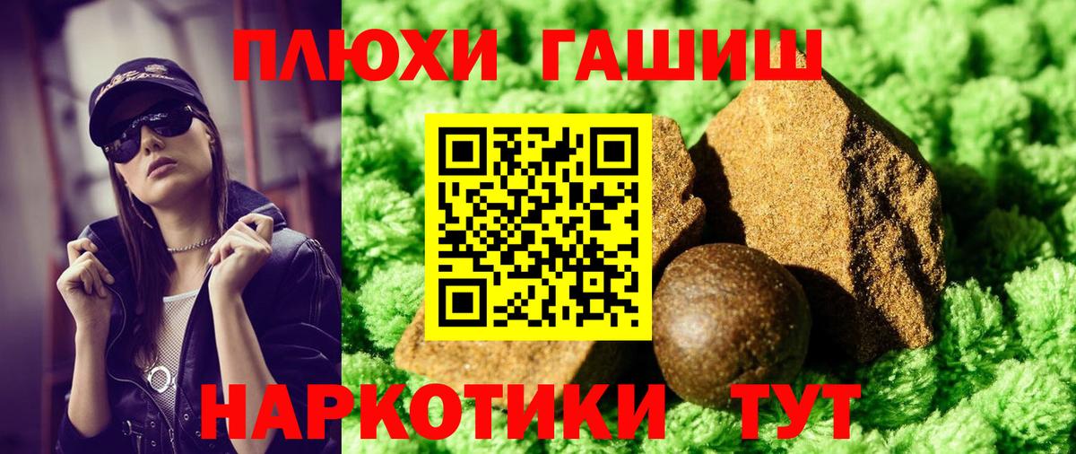 Белово  Гашиш гарик  Гашиш  Вход с VPN 