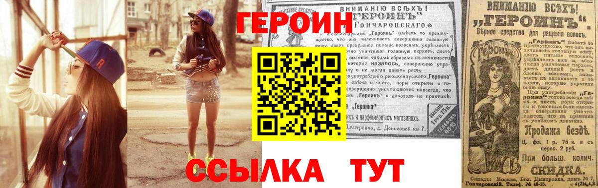 Белово  ГЕРОИН афганец  Вход с VPN 