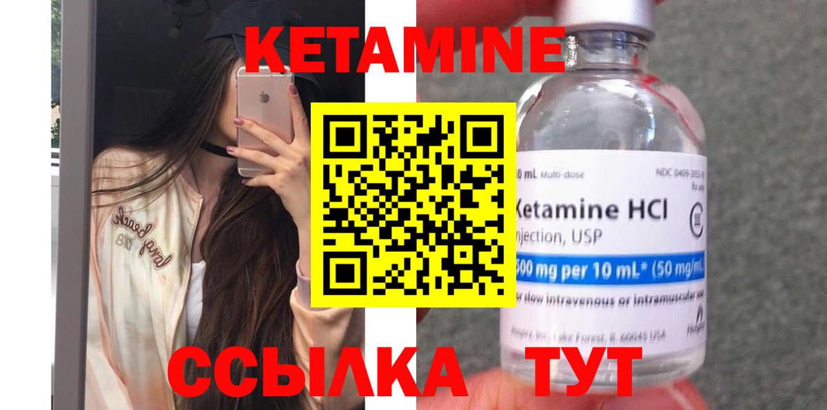 КЕТАМИН ketamine  Вход с VPN  Белово 