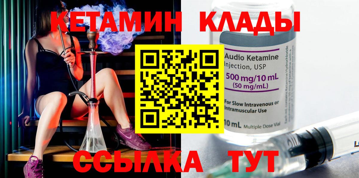 Кетамин VHQ Белово