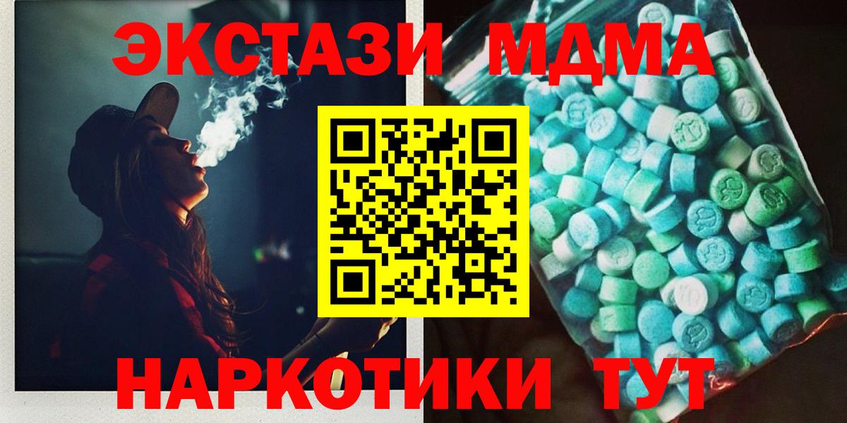 МДМА VHQ  MDMA кристаллы  МДМА  Белово  Вход с VPN 