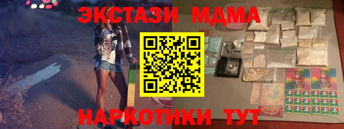 МДМА crystal Белово
