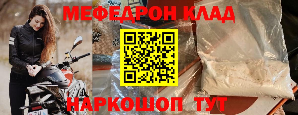 Белово  Мефедрон VHQ  Мефедрон  Вход с VPN  МЕФ  МЯУ-МЯУ 4 MMC 