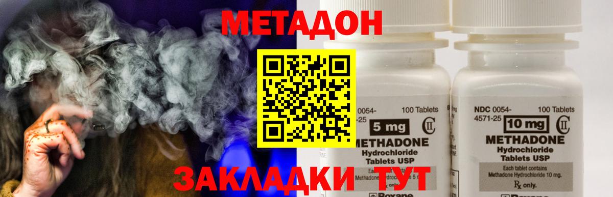 Метадон мёд  МЕТАДОН кристалл  Белово  Вход с VPN 
