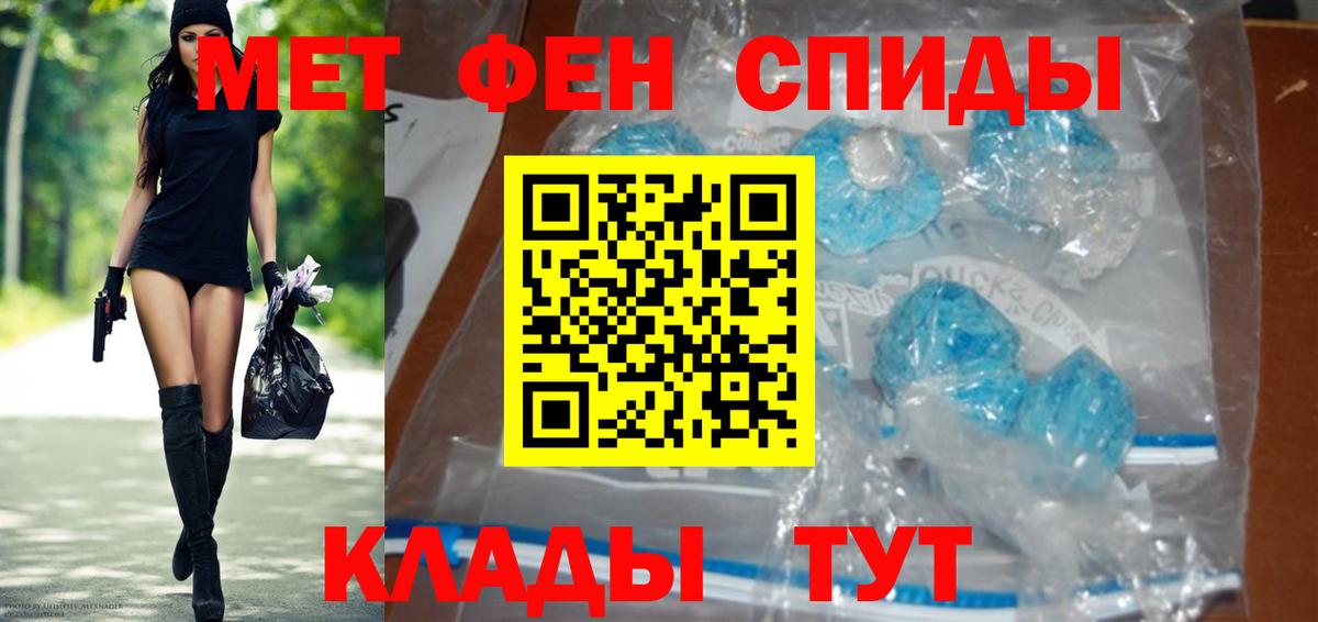 Белово  Первитин  Вход с VPN  МЕТАМФЕТАМИН Methamphetamine 