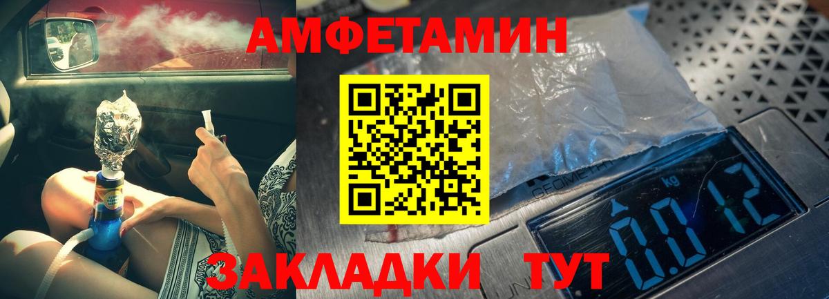 МЕТАМФЕТАМИН Methamphetamine Белово