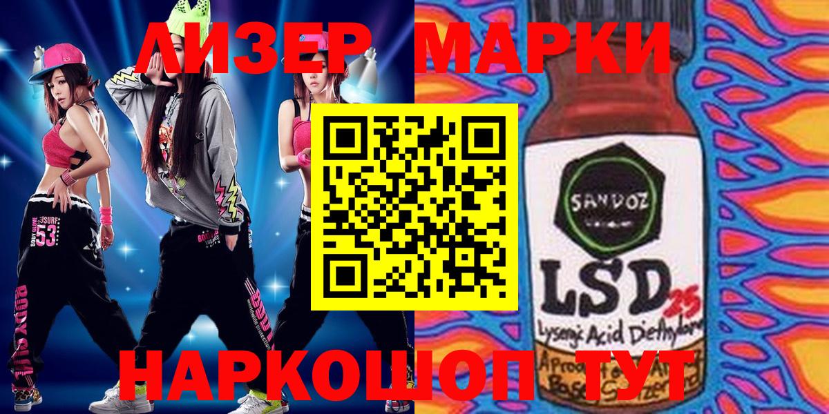 Марки 25I-NBOMe 1,8мг  Вход с VPN  Марки 25I-NBOMe  Марки 25I-NBOMe 1,8мг  купить закладку  Белово 