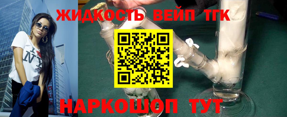 ТГК гашишное масло  Дистиллят ТГК гашишное масло  Вход с VPN  Белово 
