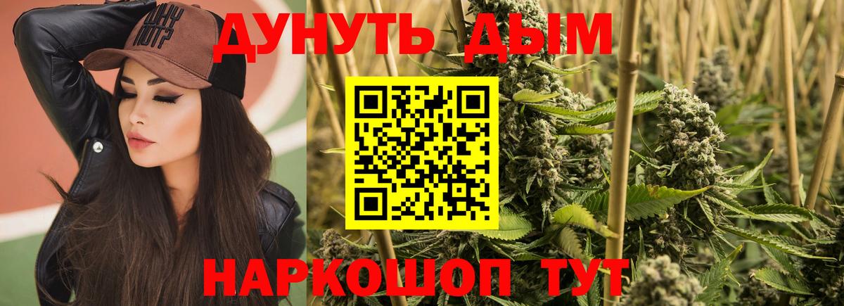 Конопля THC 21% Белово